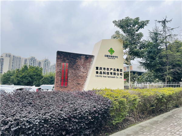 1642063670287299.jpg 食品科技.jpg