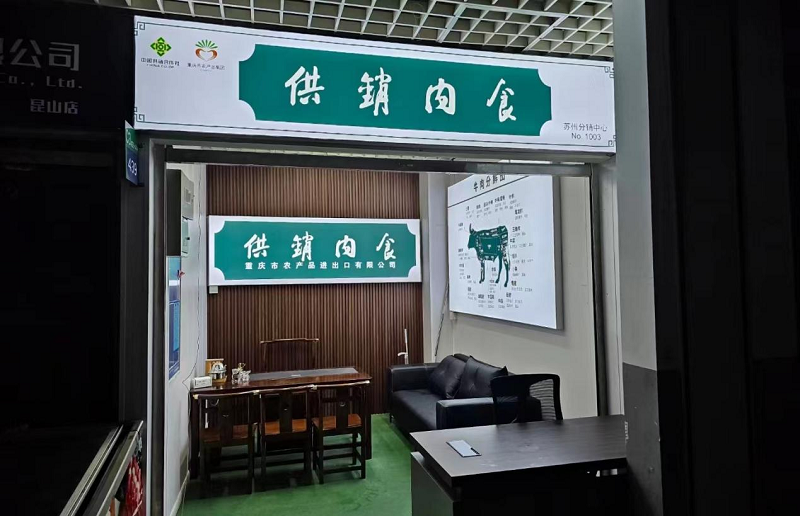 1703817856917690.png 蘇州分銷(xiāo)中心.png